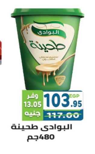 available at هايبر ماركت دريم in Egypt - القاهرة