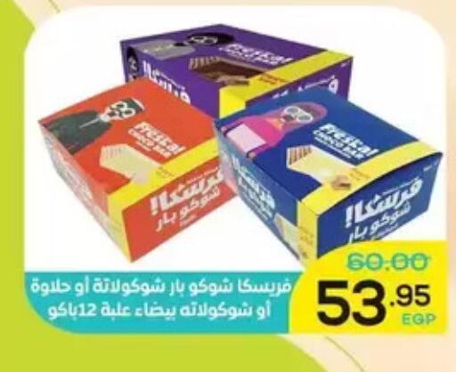 available at اسواق الضحى in Egypt - القاهرة