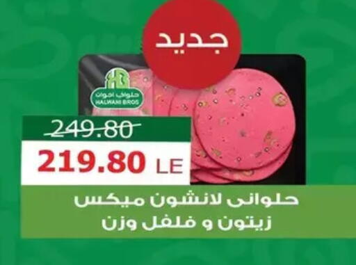available at اسواق الضحى in Egypt - القاهرة