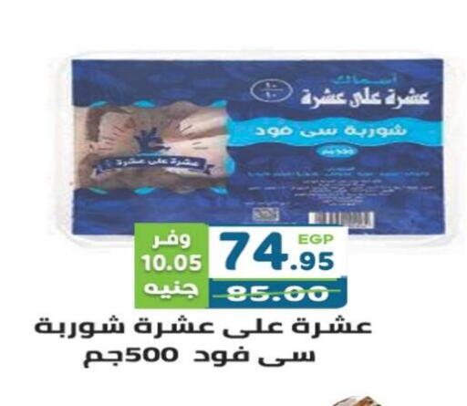 available at هايبر ماركت دريم in Egypt - القاهرة