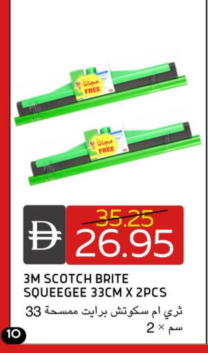 available at سيليكت ماركت in الإمارات العربية المتحدة , الامارات - أبو ظبي