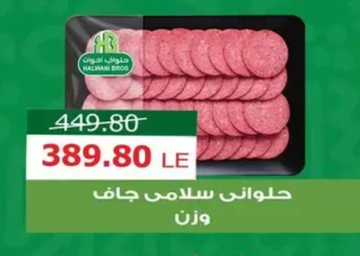 available at اسواق الضحى in Egypt - القاهرة