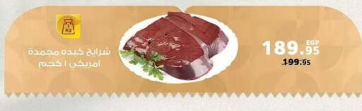 available at بنده in Egypt - القاهرة