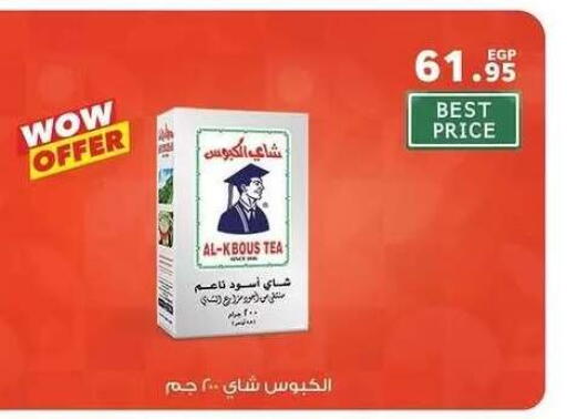 available at بنده in Egypt - القاهرة