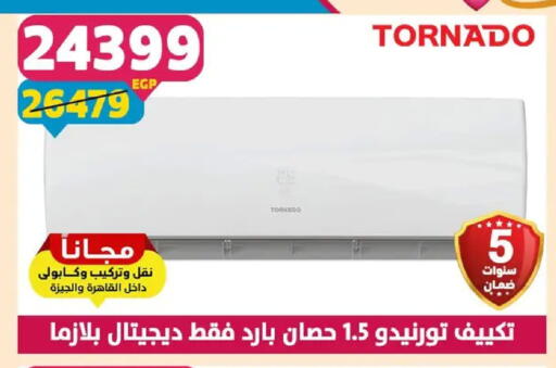 available at Shaheen Center in Egypt - Cairo