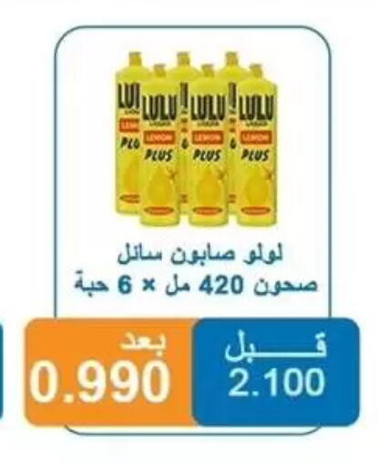 available at Alshuhada co.op in Kuwait - Kuwait City