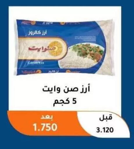 available at Abu Fatira Coop  in Kuwait - Kuwait City