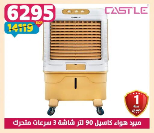 available at Shaheen Center in Egypt - Cairo