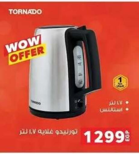 available at بنده in Egypt - القاهرة