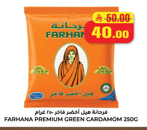 Cardamom available at Hyper Salla in KSA, Saudi Arabia, Saudi - Hail
