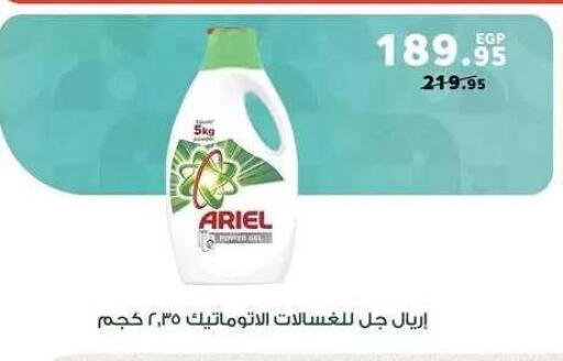 available at بنده in Egypt - القاهرة