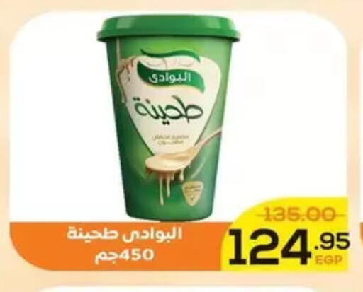 available at اسواق الضحى in Egypt - القاهرة