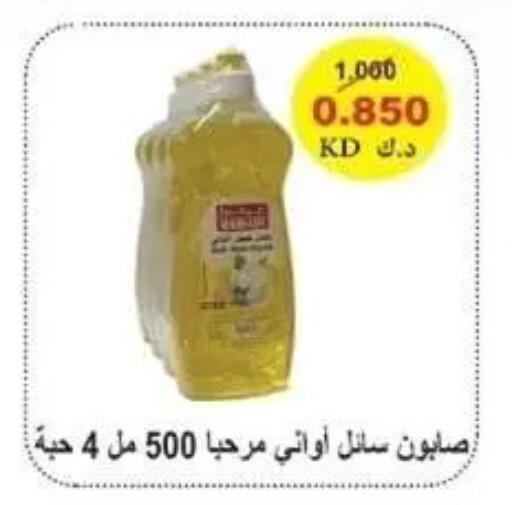 available at Alshuhada co.op in Kuwait - Kuwait City