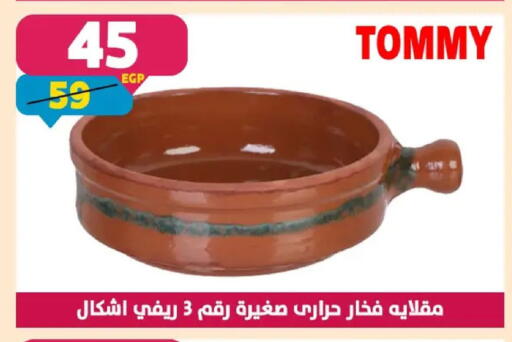 available at Shaheen Center in Egypt - Cairo