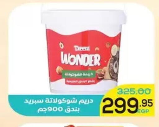 available at اسواق الضحى in Egypt - القاهرة