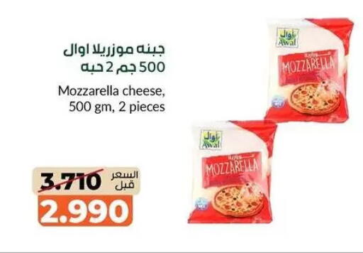 available at khitancoop in Kuwait - Kuwait City