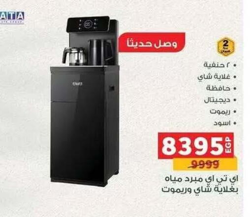 available at بنده in Egypt - القاهرة