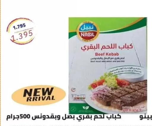 Parsley available at Alshuhada co.op in Kuwait - Kuwait City