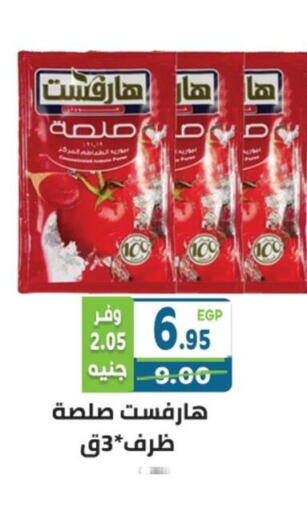 available at هايبر ماركت دريم in Egypt - القاهرة