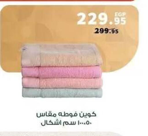 available at بنده in Egypt - القاهرة
