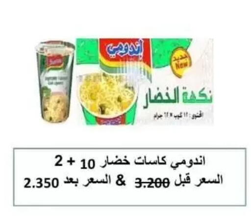 available at Alshuhada co.op in Kuwait - Kuwait City