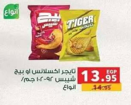 available at بنده in Egypt - القاهرة