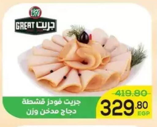 available at اسواق الضحى in Egypt - القاهرة
