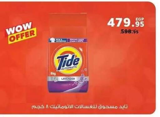 available at بنده in Egypt - القاهرة