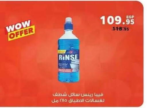available at Panda  in Egypt - Cairo