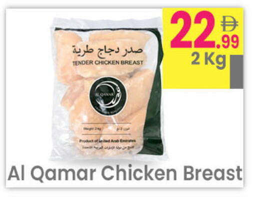 available at مركز كل يوم in الإمارات العربية المتحدة , الامارات - رَأْس ٱلْخَيْمَة