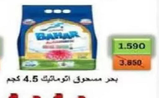 available at Al Naseem Cooperative Society in Kuwait - Jahra Governorate
