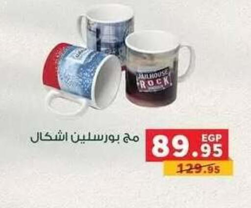 available at بنده in Egypt - القاهرة