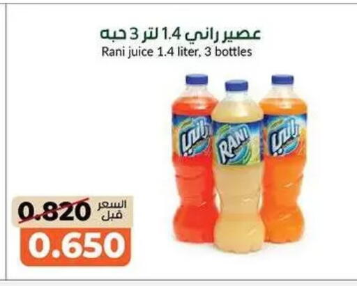 available at khitancoop in Kuwait - Kuwait City
