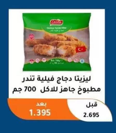 available at Abu Fatira Coop  in Kuwait - Kuwait City