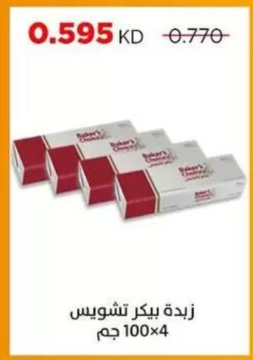 available at Sabah Al Salem Co op in Kuwait - Kuwait City