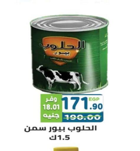 available at هايبر ماركت دريم in Egypt - القاهرة