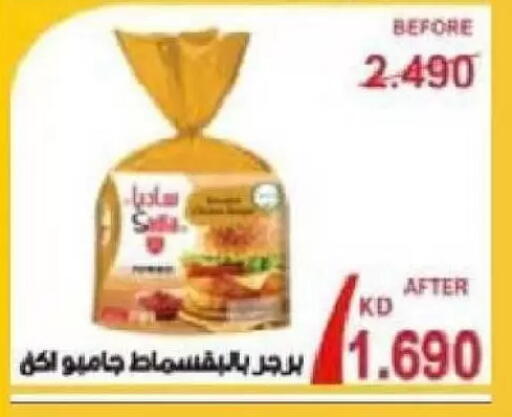 available at Al Naseem Cooperative Society in Kuwait - Jahra Governorate
