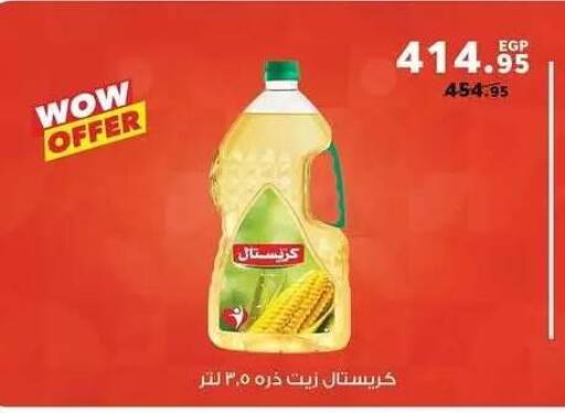 available at بنده in Egypt - القاهرة
