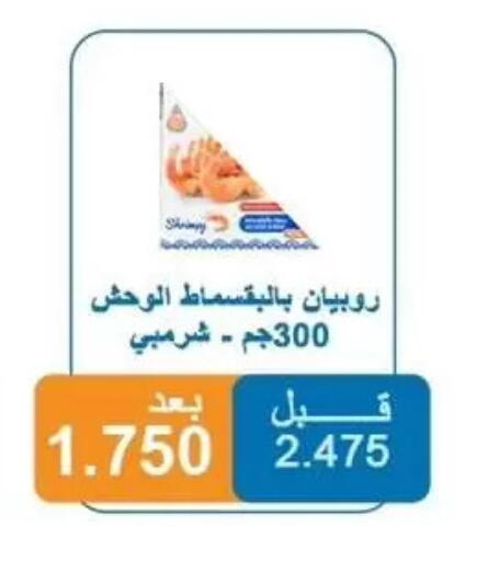available at Alshuhada co.op in Kuwait - Kuwait City