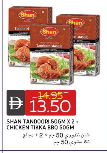 available at سيليكت ماركت in الإمارات العربية المتحدة , الامارات - أبو ظبي