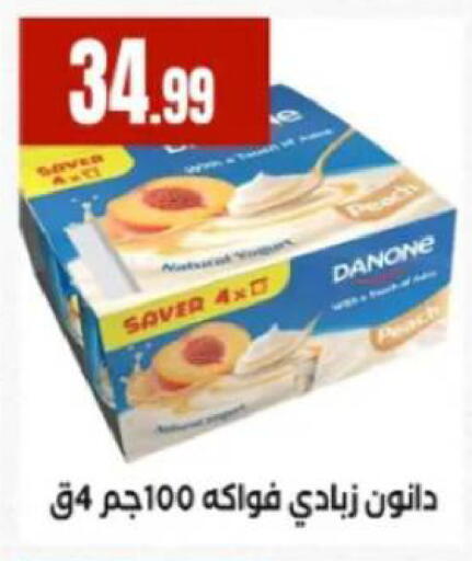 Peach available at مارت فيل in Egypt - القاهرة