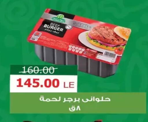available at اسواق الضحى in Egypt - القاهرة