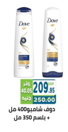 available at هايبر ماركت دريم in Egypt - القاهرة