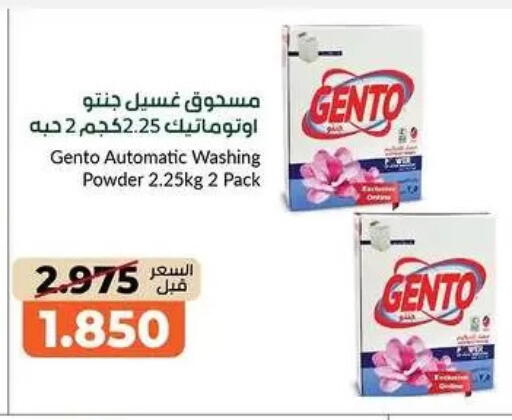available at khitancoop in Kuwait - Kuwait City