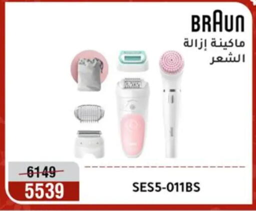 available at Al Morshedy  in Egypt - Cairo