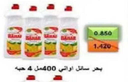 available at Al Naseem Cooperative Society in Kuwait - Jahra Governorate