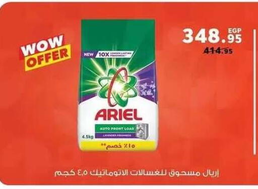 available at بنده in Egypt - القاهرة