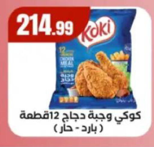 available at MartVille in Egypt - Cairo