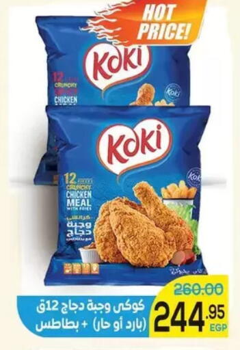 available at اسواق الضحى in Egypt - القاهرة