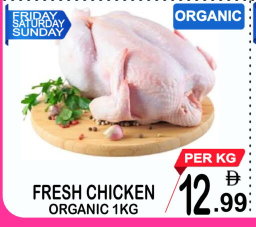 available at مركز الجمعة in الإمارات العربية المتحدة , الامارات - دبي